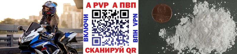 A-PVP мука Вязьма