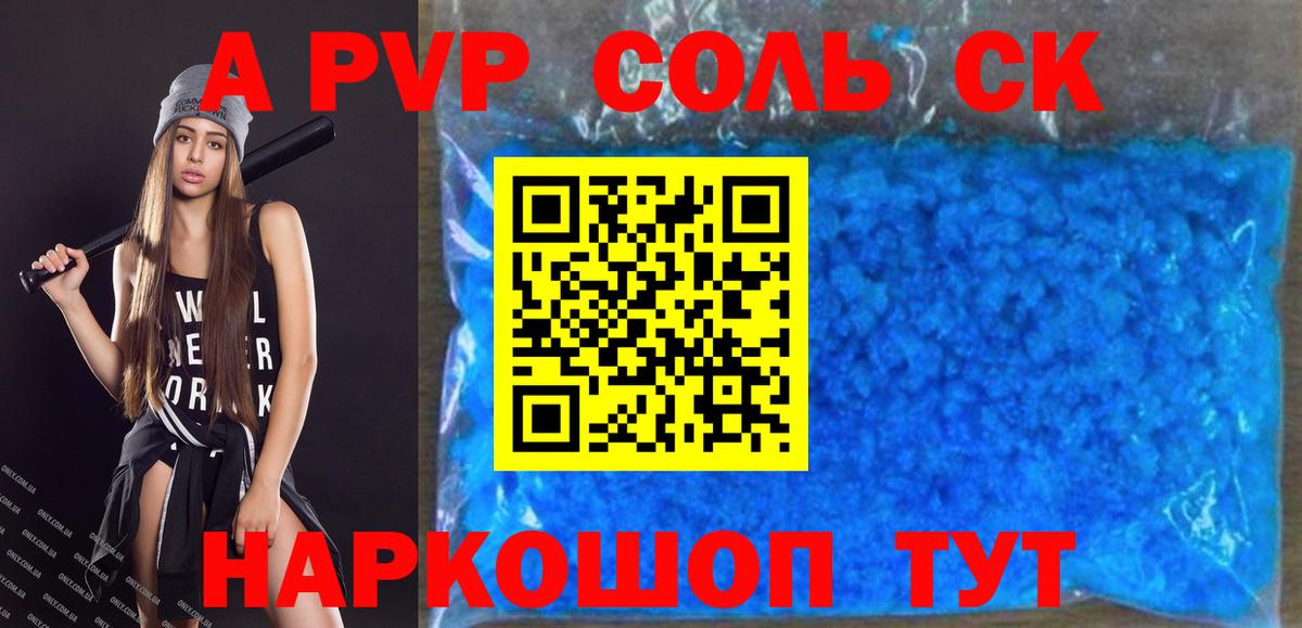 Альфа ПВП СК Вязьма