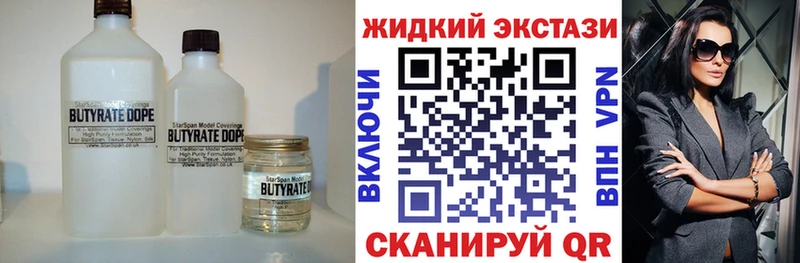 это наркотические препараты  сколько стоит  Вязьма  Бутират бутик 