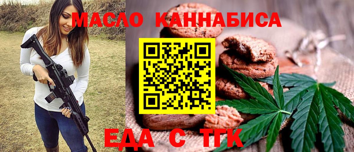 Вязьма  Cannafood конопля  Вход с VPN 