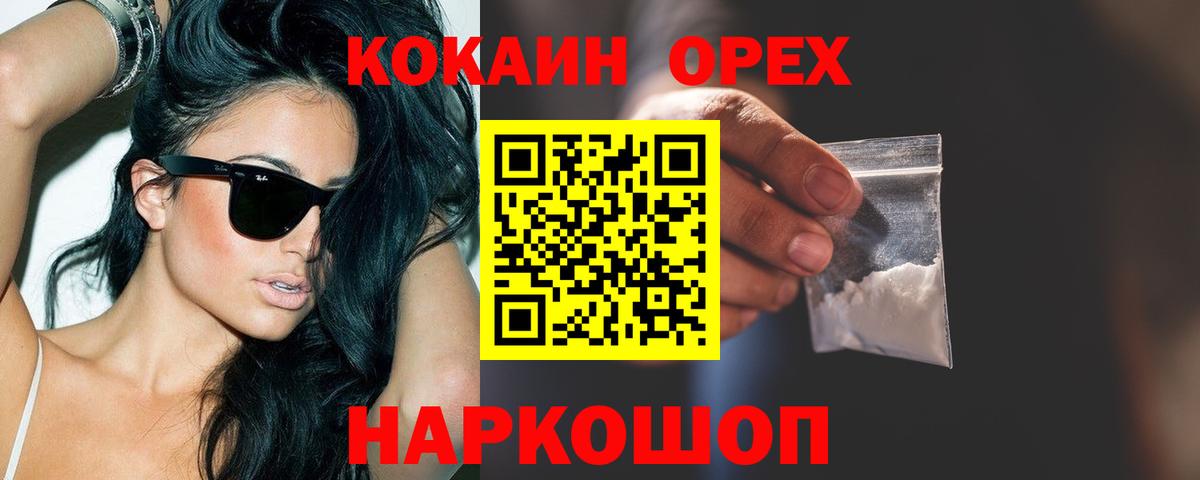 Кокаин Columbia  Вход с VPN  Вязьма 