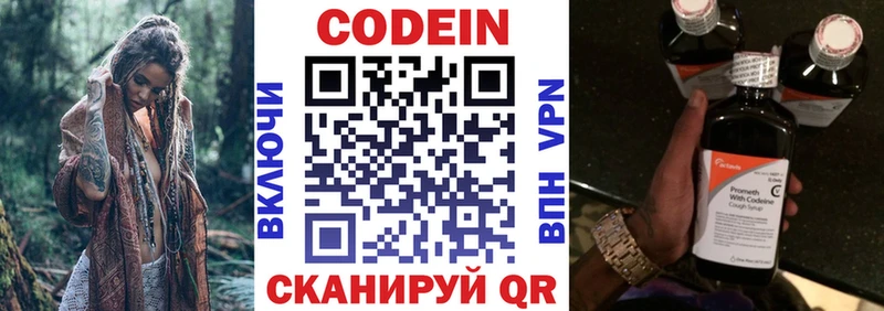 Кодеиновый сироп Lean напиток Lean (лин)  Вязьма 
