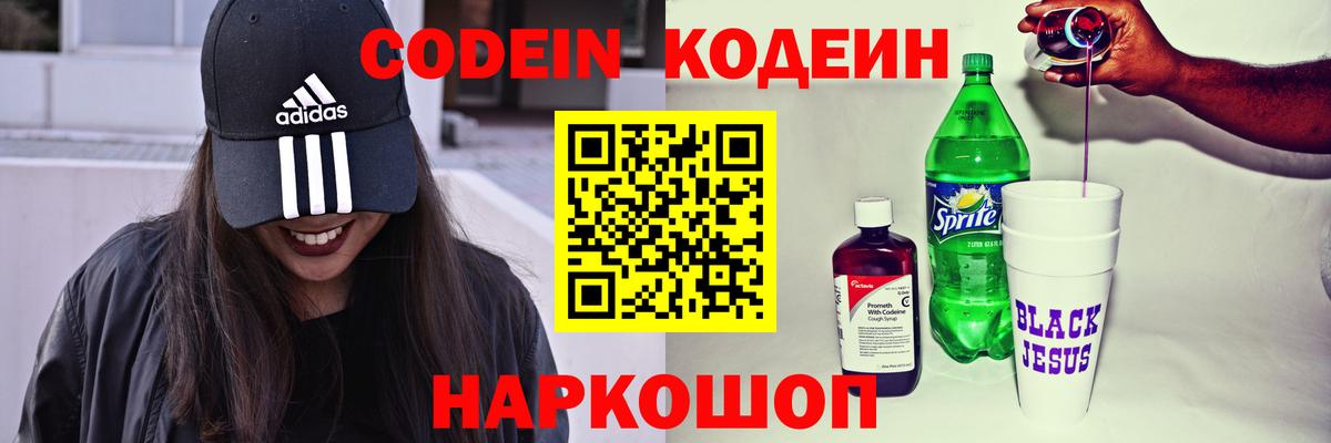 Вязьма  Кодеин напиток Lean (лин)  Кодеин напиток Lean (лин)  Вход с VPN 