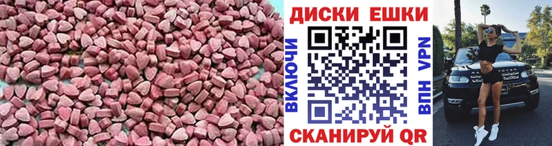 Ecstasy 250 мг  Вязьма 