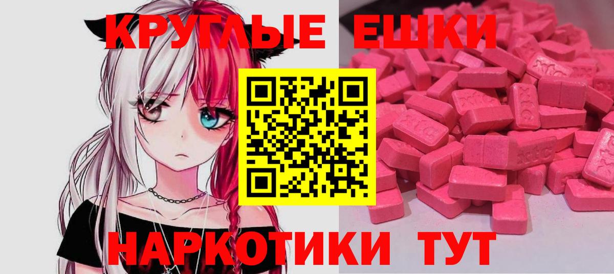Экстази  Экстази XTC  ЭКСТАЗИ VHQ  Вход с VPN  Вязьма 