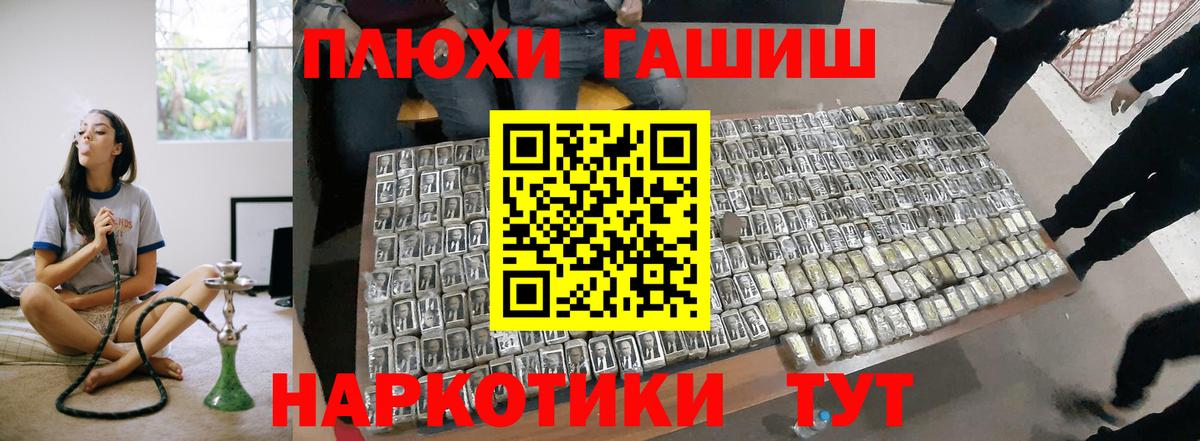 ГАШ гарик  Вход с VPN  Вязьма  ГАШИШ  Гашиш hashish 