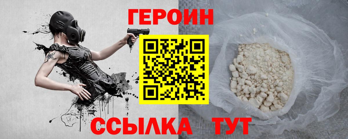ГЕРОИН  ГЕРОИН хмурый  Вход с VPN  Вязьма 