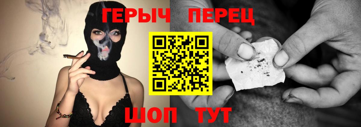 Героин герыч Вязьма