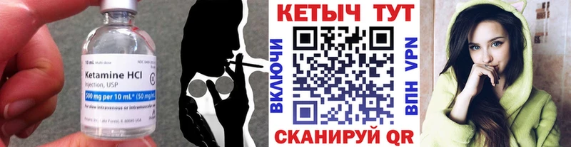 КЕТАМИН ketamine Вязьма