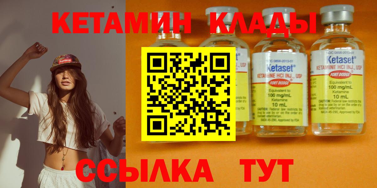 Кетамин VHQ  Вход с VPN  Кетамин VHQ  Вязьма 
