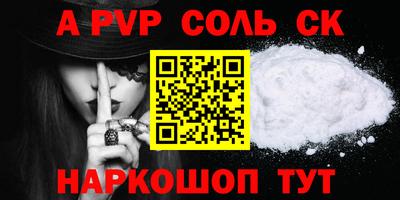 соль ск Бугуруслан
