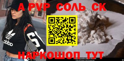 соль ск Бугуруслан