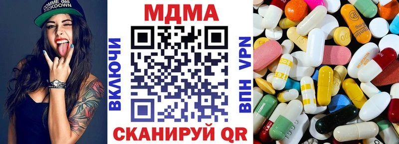 МДМА Molly  ОМГ ОМГ ссылки  Вязьма  даркнет сайт 
