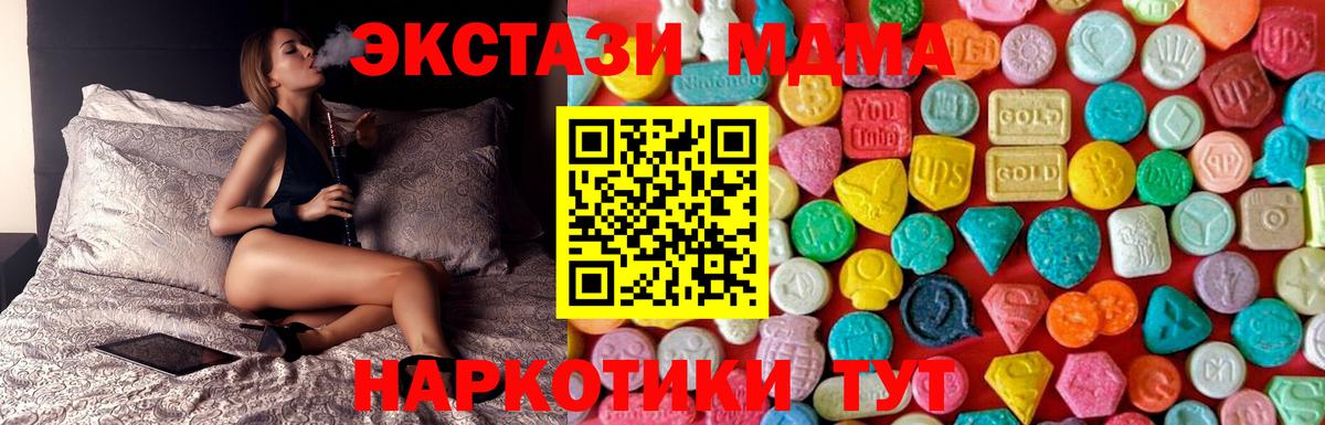 MDMA молли  MDMA молли  Вязьма  Вход с VPN 