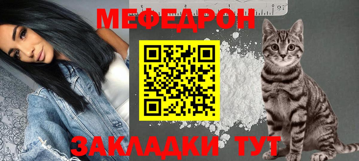Вязьма  где продают наркотики  Вход с VPN  МЯУ-МЯУ mephedrone 
