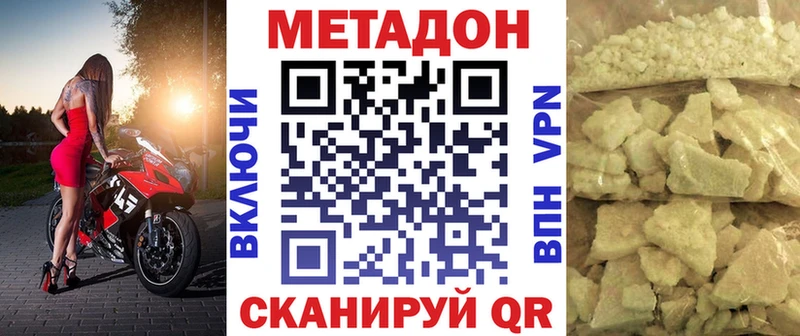 Метадон белоснежный  Вязьма 