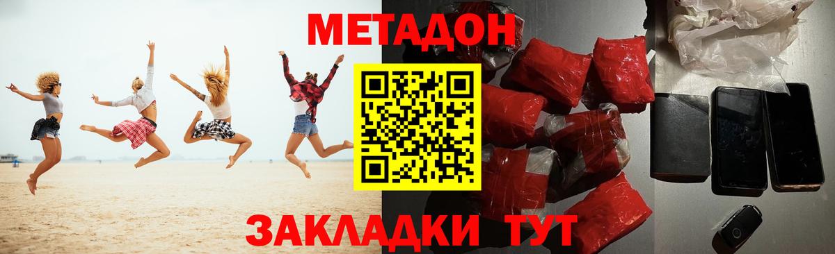 МЕТАДОН methadone  это Telegram  Вязьма  МЕТАДОН methadone  Вход с VPN 