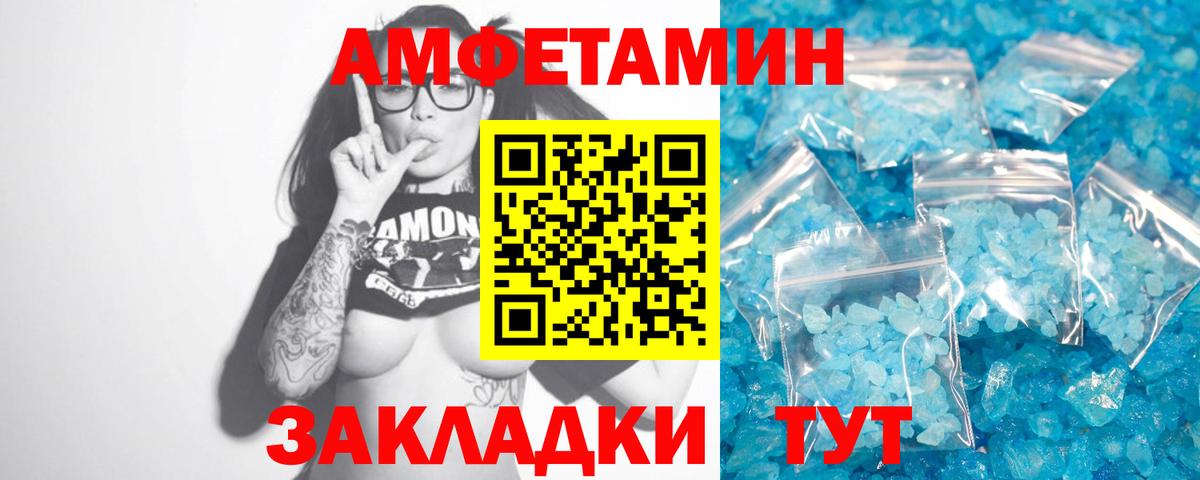 Первитин кристалл  Вход с VPN  Вязьма 