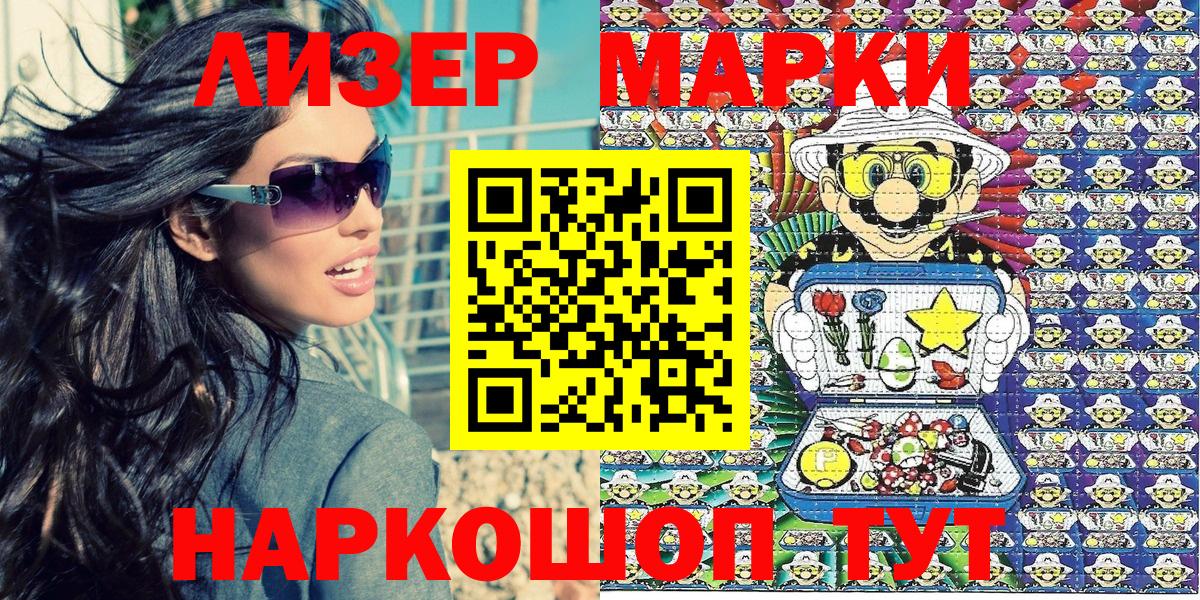 Марки NBOMe 1,5мг  Вход с VPN  Марки 25I-NBOMe  где купить наркоту  Вязьма 
