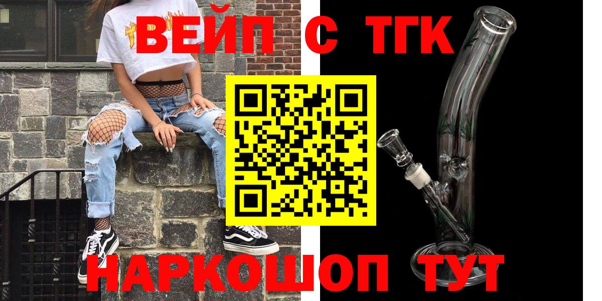 Вязьма  Дистиллят ТГК вейп с тгк  Вход с VPN 